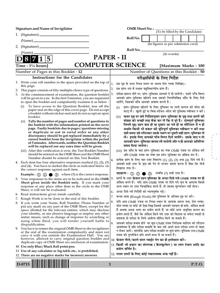 D 8715 Paper II Computer Science PDF | PDF | Visual Cortex | Control Flow