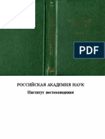 aliev-sm-istoriya-irana-xx-vek-2004.pdf