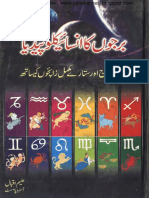 Burjon Ka Encyclopedia PDF