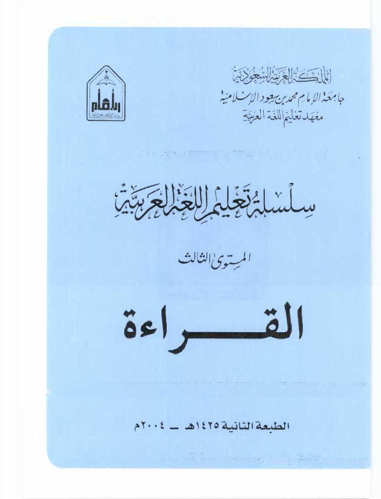 Level 3 - Books303 | PDF