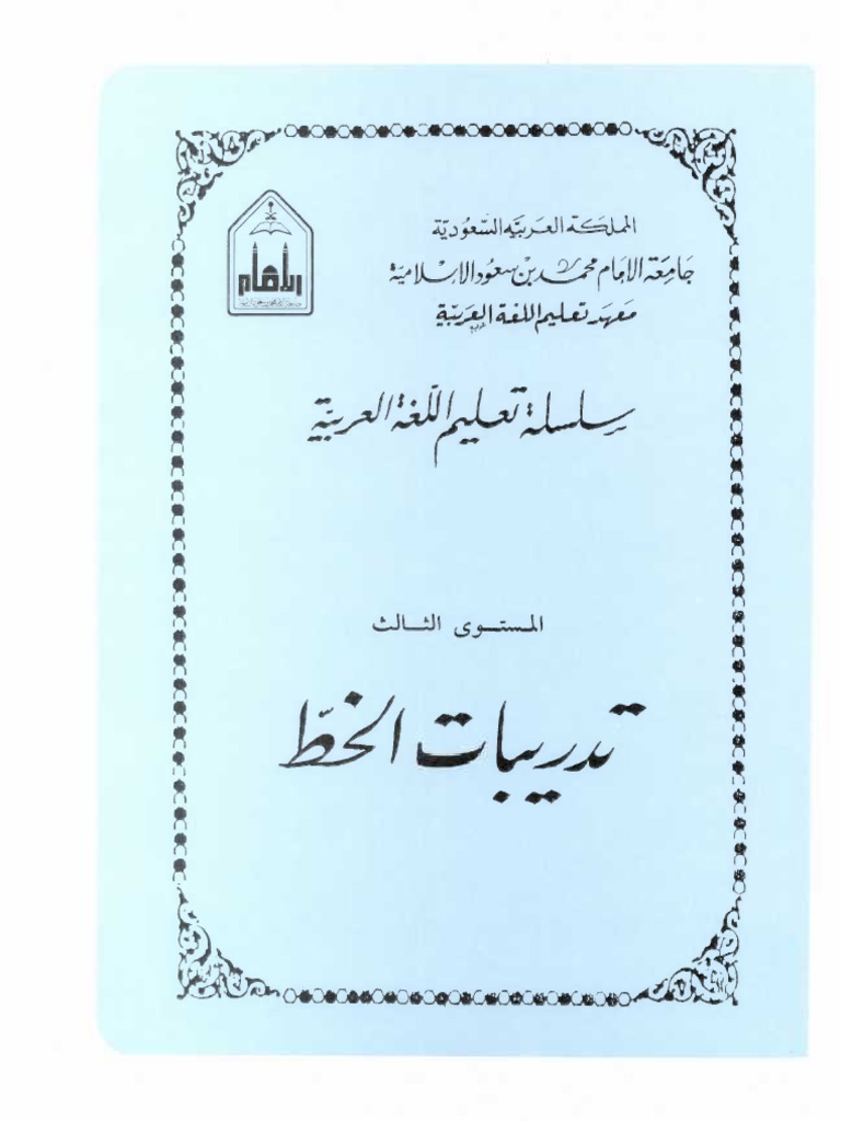 Level 3 - Books304 | PDF