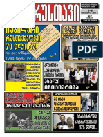 გაზეთი "რუსთავი" 2-8 თებერვალი