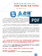 托福同義字1 5 PDF