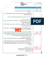 الانسان بين الغيب والشهادة