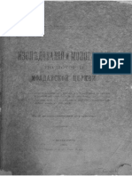 Arsenij,_ep._Pskovskij_-_Issledovanija_i_monografii_po_istorii_Moldavskoj_tserkvi_-_1904.pdf