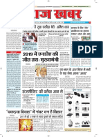 Bihar News in Hindi - Swarajlive - Com - Swaraj Khabar