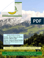 National Park e-magazine Περιοδικό ΕΘΝΙΚΑ ΠΑΡΚΑ στην Ελλάδα και τον Κόσμο