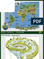 BIO05 Istorijska Biogeografija Tercijar PDF