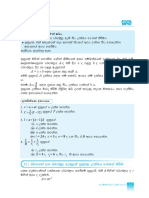 SG10 Mat Chapter23 PDF