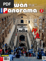 Taiwan Panorama 2018 Mar | PDF