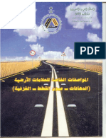 KSA MOT Road Marking (Arabic & English).pdf