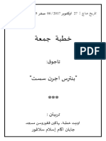 27.10.2017 (Jawi) Banteras Ajaran Sesat