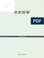 历史哲学 PDF