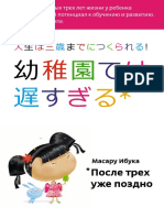 Masaru-Full-Second-Edition.pdf