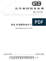 GB T11263 2005 PDF