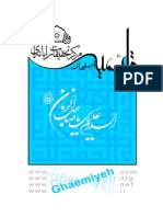 Tarjome Mofradat Ragib Isfahani-Koli PDF
