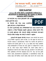 Ádk'Kukfkz: Foi (K DH VF'K"VRK O Gaxkek) Tukns'K O Yksdrkaf D Ijeijkvksa DK Vieku & Mkw-Egsanz Ukfk Ikams