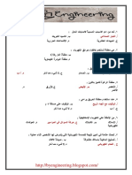 230183472 أسئلة السلامة المهنية السلامة المهنية PDF