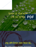 এটাই বাস্তবতা ।