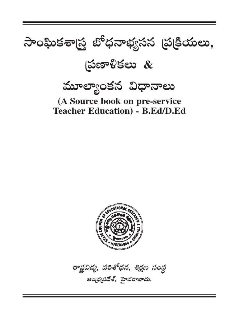 Social Studies B.ed. PDF