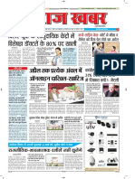 हिन्दी समाचार (Hindi News) on swarajlive - swaraj khabar