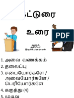 உரை