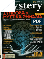 Mystery Τευχος 90 -Μαγικα Συμβολα,Στυλες Ερμη