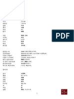 7. 1A-3B 한국어 - 일어1-3급 PDF