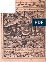 Khayaban e Firdos (By Allama Syed Kifayat Ali Kafi)
