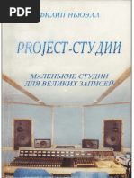 Filip Nyuell - Project-Studii - Malenkie Studii Dlya Velikikh Zapisey Philip Newell - Project Studios PDF