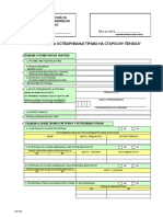 Zah Za Ostvarivanje Prava Na Star Penziju PDF