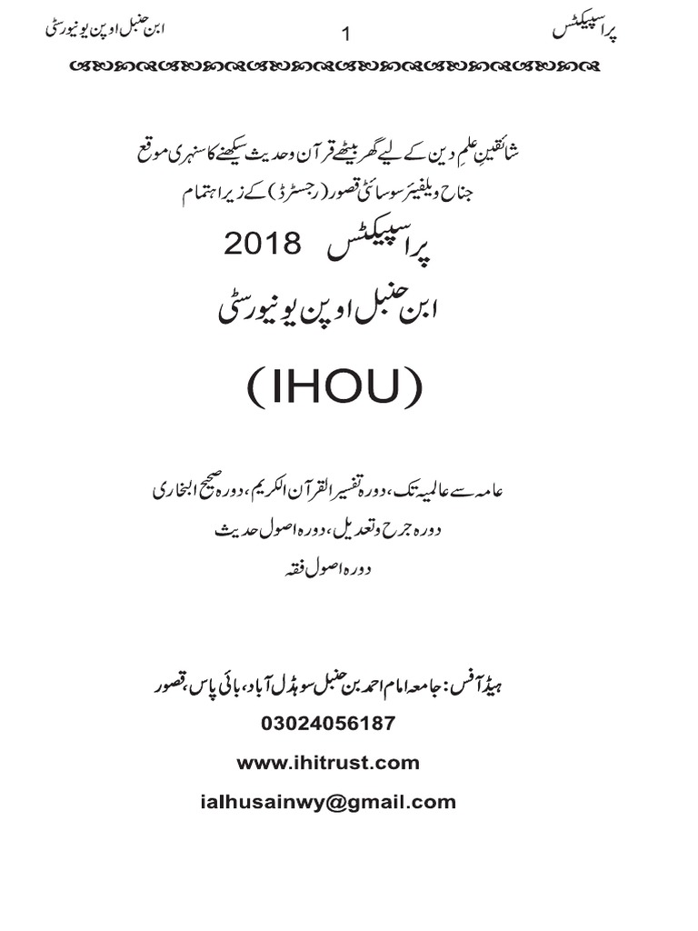 RF Ihou Ka Praspactas | PDF