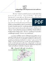 บทท__ 1-5