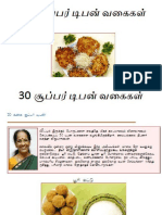 30 Super Tiffin Vagaigal PDF