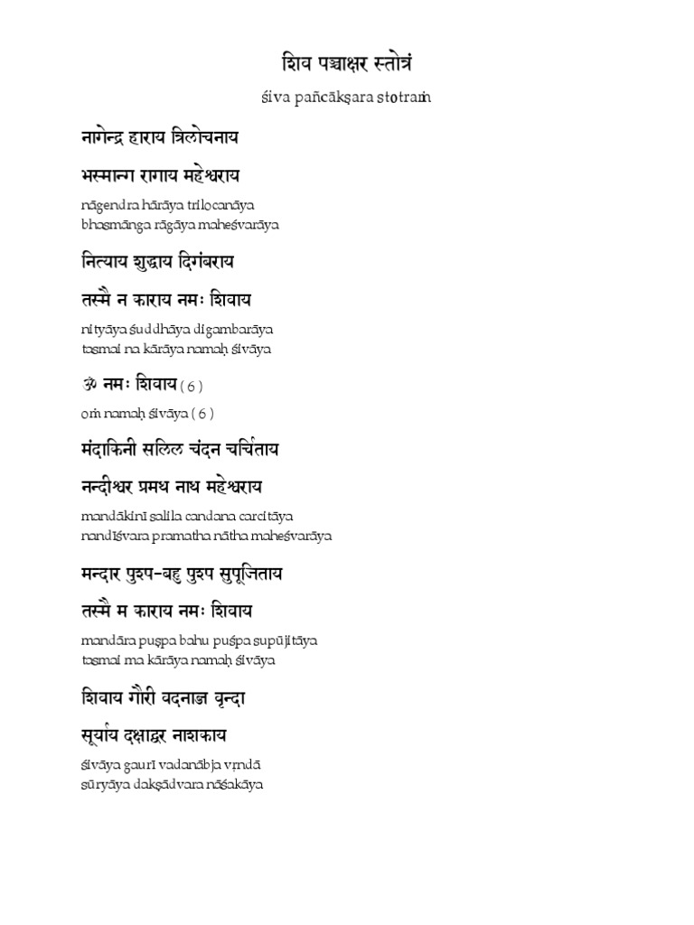 Shiva Panchakshara Stotram PRINT PDF