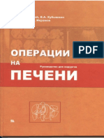 Operac_na_pecheni-0.pdf