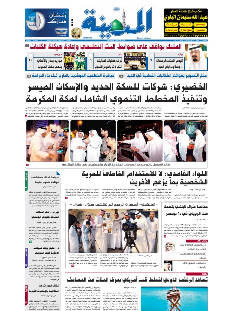 Madina 20100909 Pdf