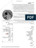 أرطغرل - ويكيبيديا، الموسوعة الحرة