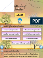 สื่อประสม