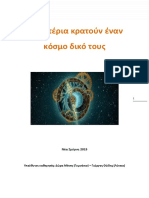 τα αστερια PDF