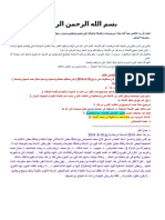 Promatric 2014 Version 4.1 ahmed.doc