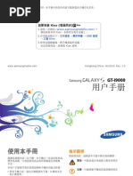 Download Galaxy S GT-I9000 UM Hongkong Open Chi Rev 10 100610 by clee9999 SN37133733 doc pdf
