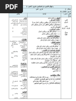 Al-Quran Penjana Wasatiyyah Ummah Lirik