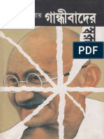 Gandhibaader Swarup-Suprakash Ray