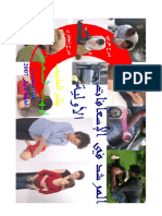 First Aid in Eng & Arb.pdf