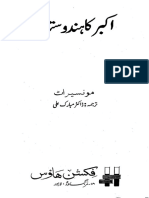 Akber Ka Hindustan PDF