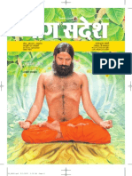 YogSandesh September Hindi 2010