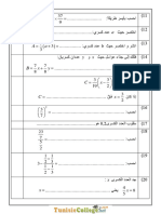 اختبار تقييمي في الرياضيات - العمليات على الأعداد الكسريّة