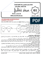 Physics Unit1 Resume