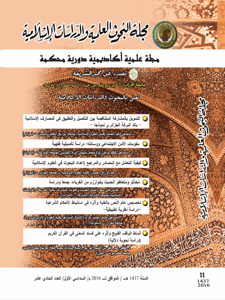 Majalat Ma 3 Bout N11